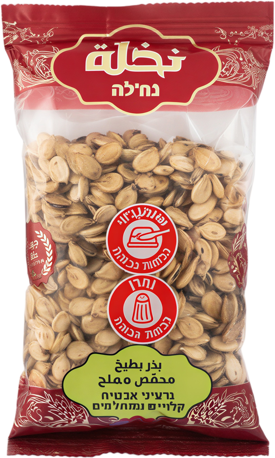Roasted Watermelon Seeds